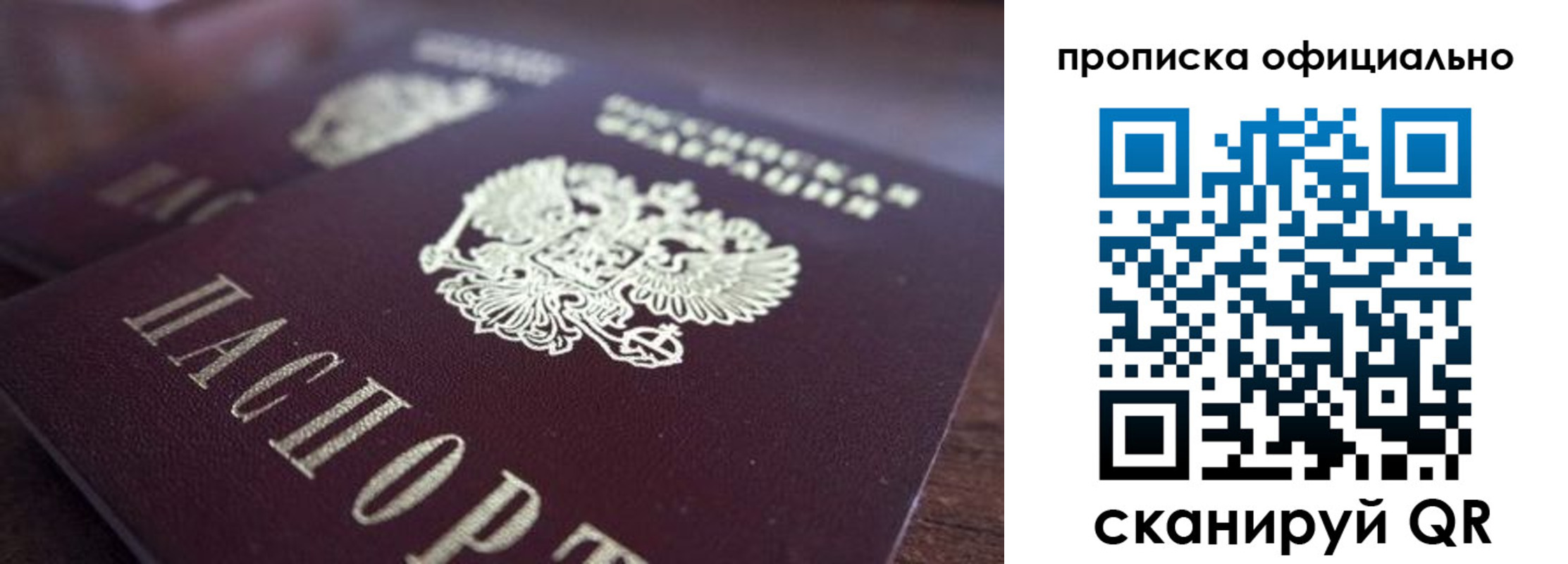 временная прописка в Полевском