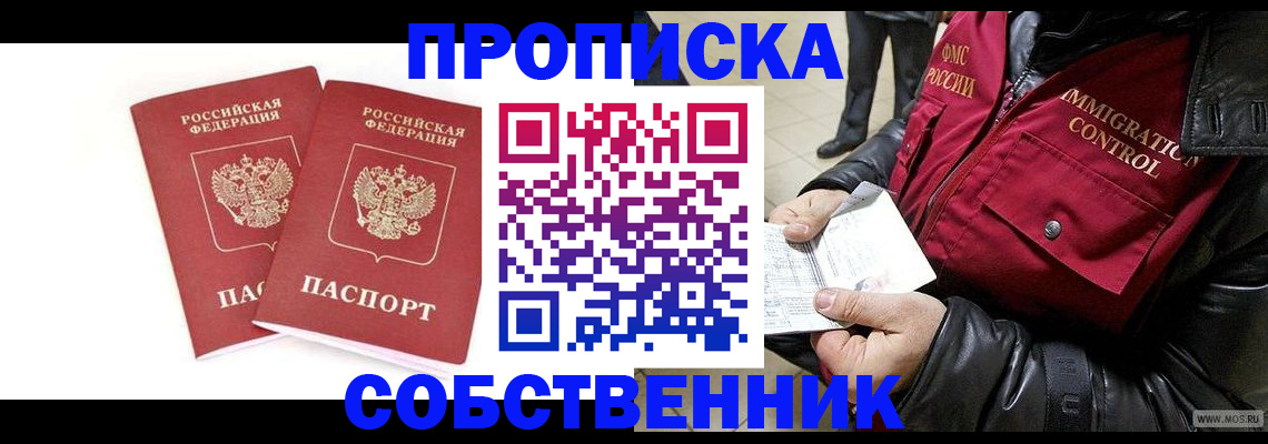 прописка паспорт в Полевском