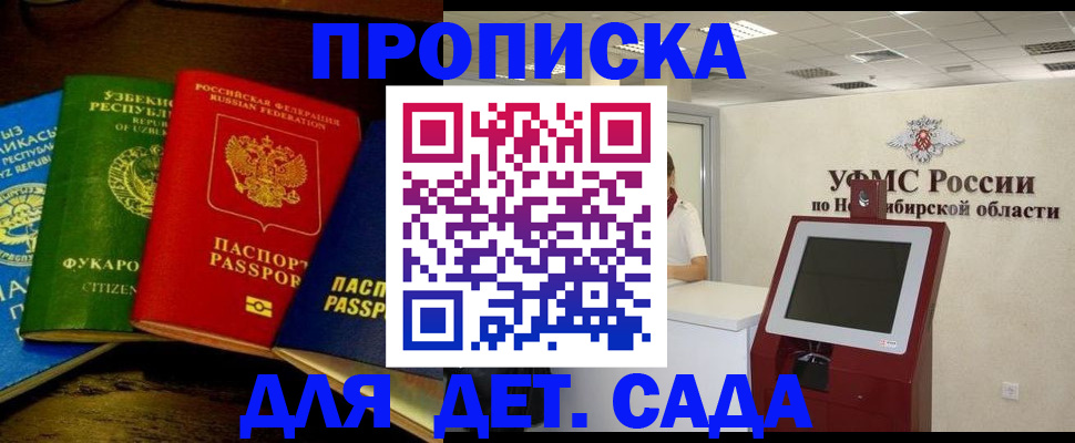 прописка для военкомата в Полевском