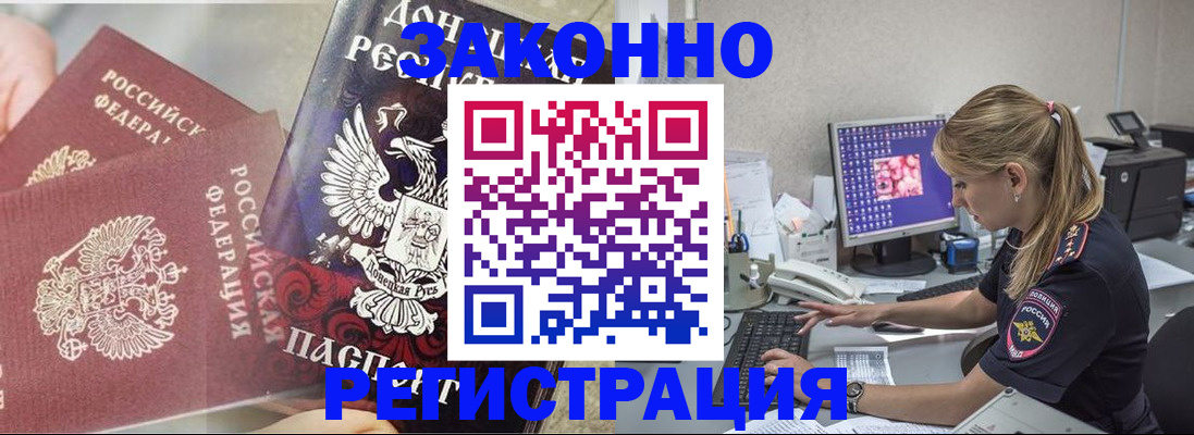 прописка штамп в Полевском